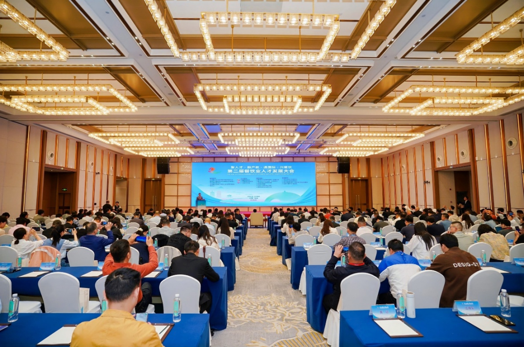 Ezpay深度参与第二届全国餐饮业人才开展大会，...